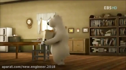 کارتون برنارد بد شانس ❤  قسمت  ۱۵۲❤